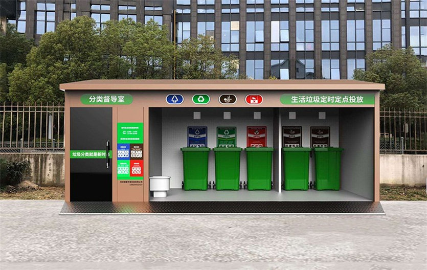 智能垃圾分类房