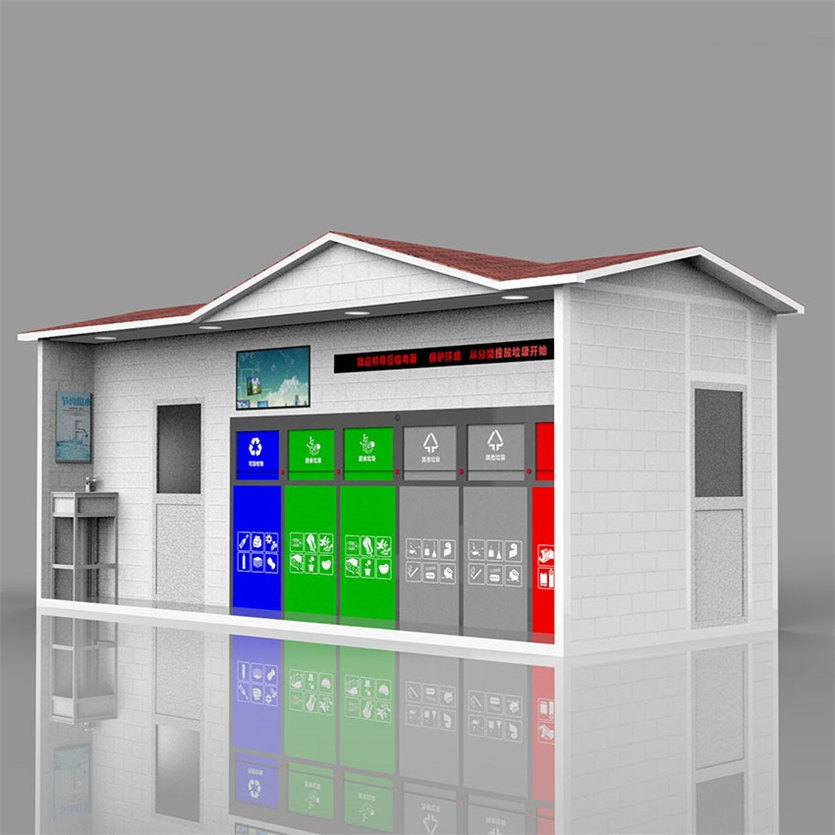 智能垃圾分类房