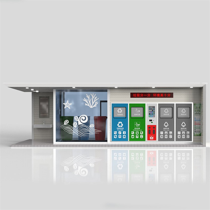 智能垃圾分类房