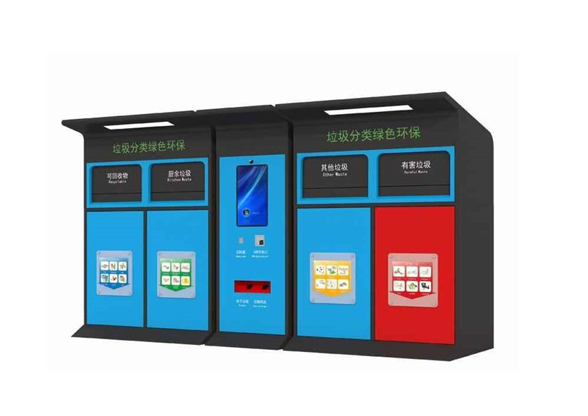 智能垃圾分类箱