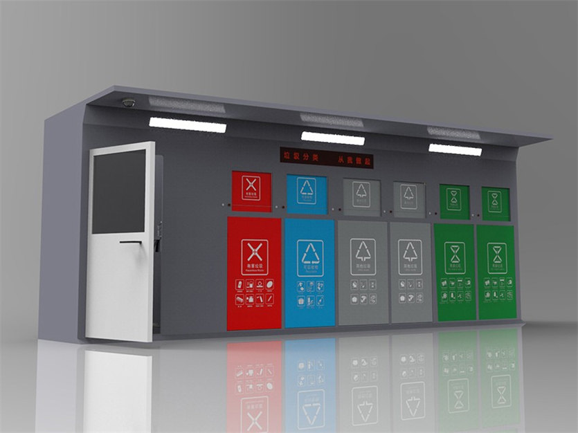 智能垃圾分类箱