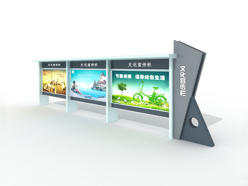 宣传栏