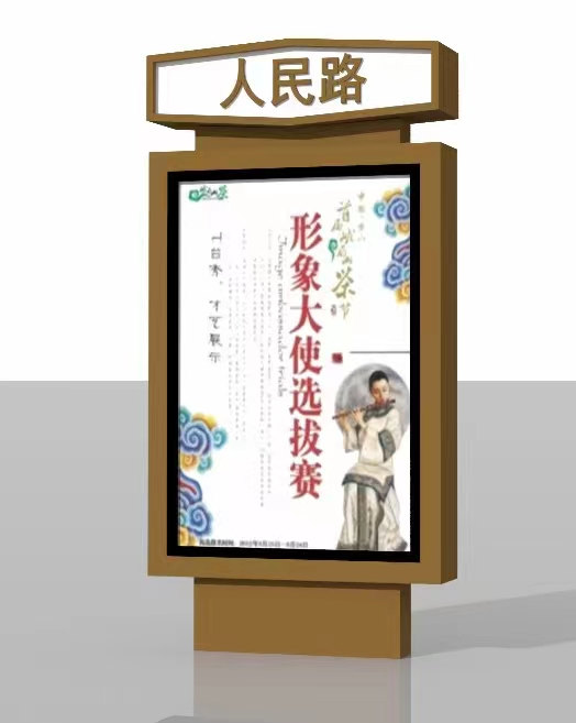 路名牌灯箱