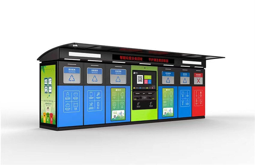 智能垃圾分类箱