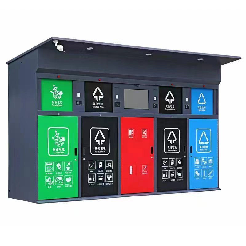 智能垃圾分类箱