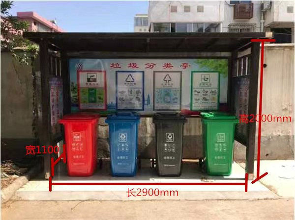 垃圾分类亭