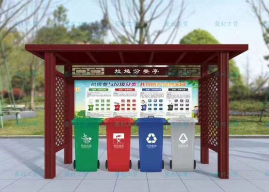 垃圾分类亭