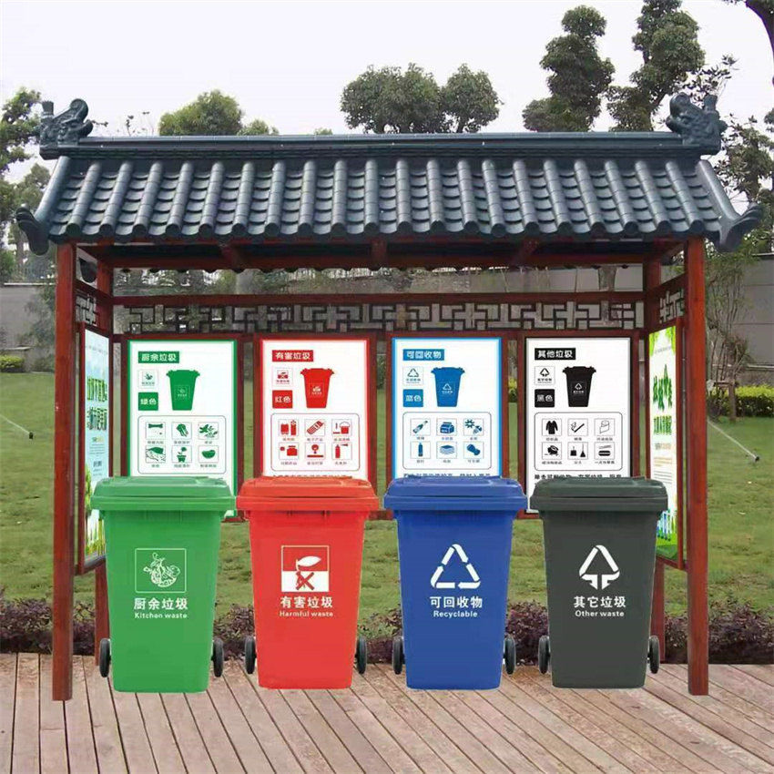 垃圾分类亭