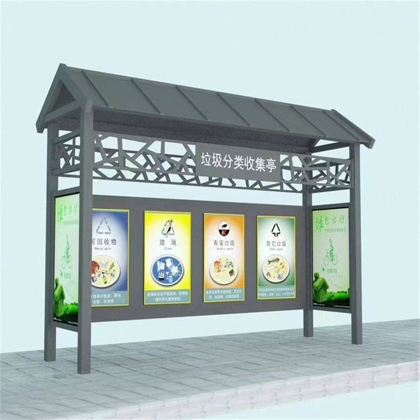 垃圾分类亭