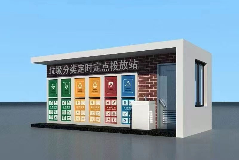 　智能垃圾分类房