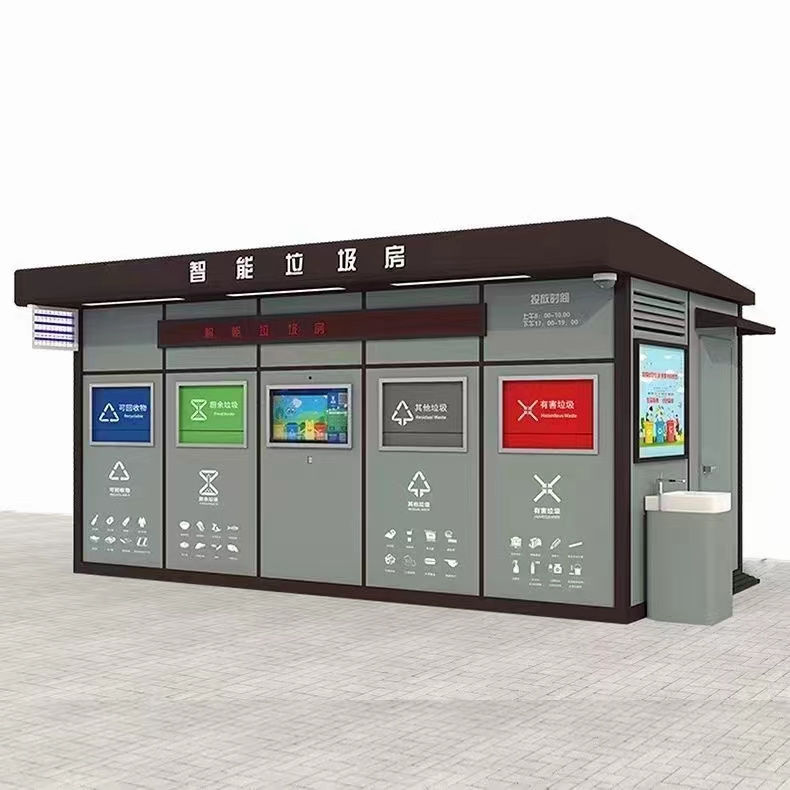 　智能垃圾分类房