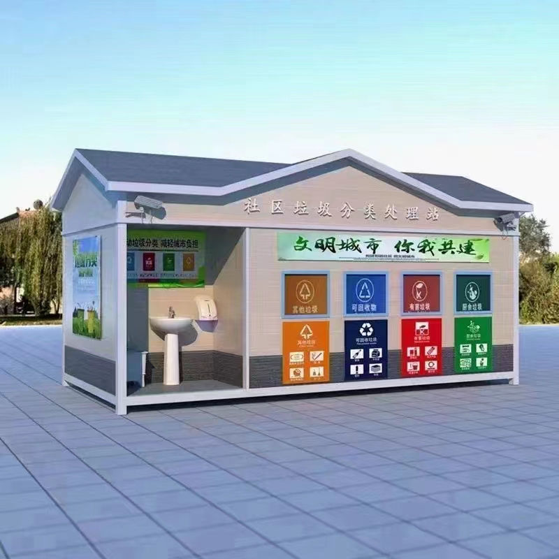 　智能垃圾分类房