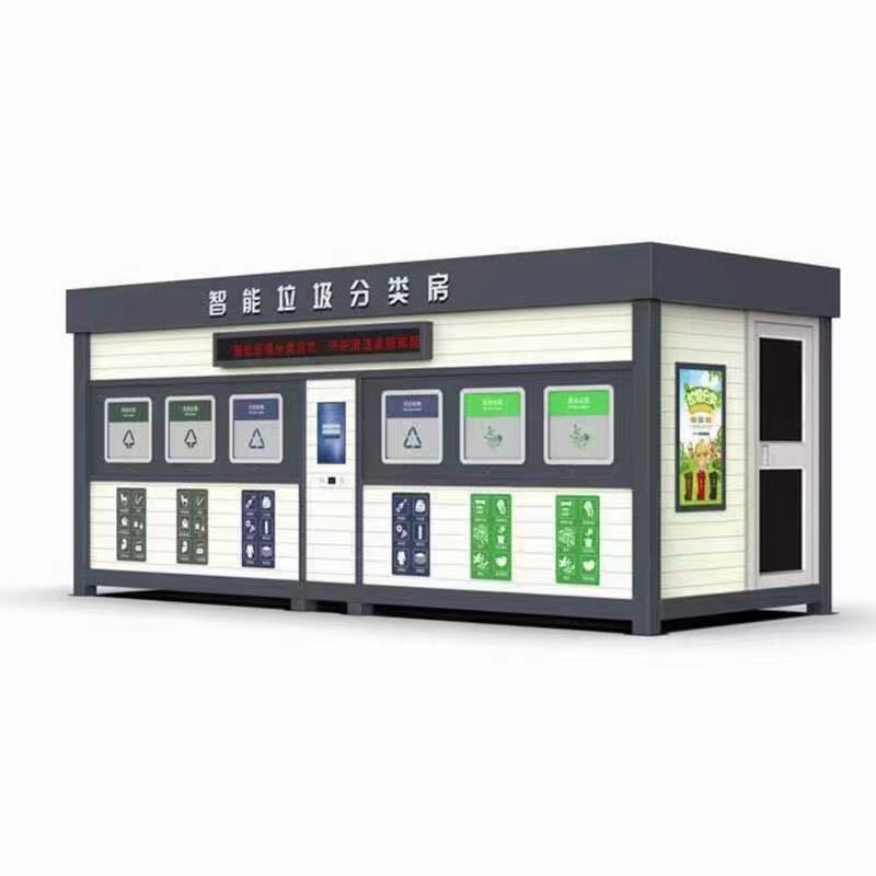 　智能垃圾分类房