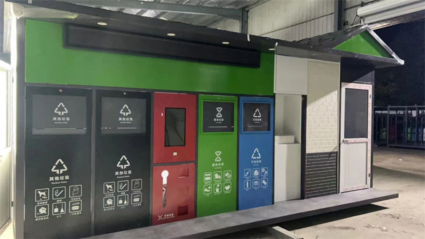 　智能垃圾分类房