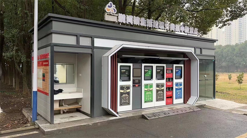 　智能垃圾分类房