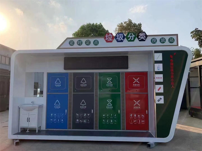 　智能垃圾分类房