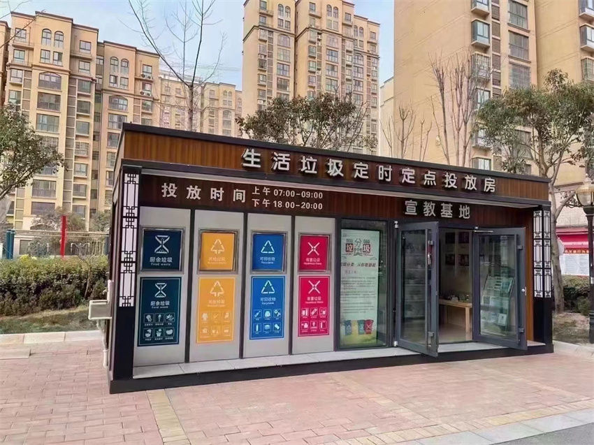　智能垃圾分类房