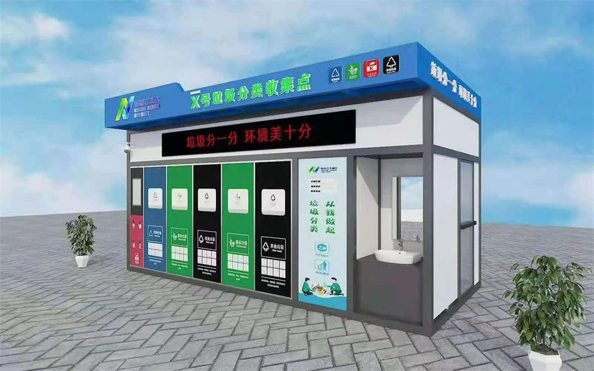 　智能垃圾分类房