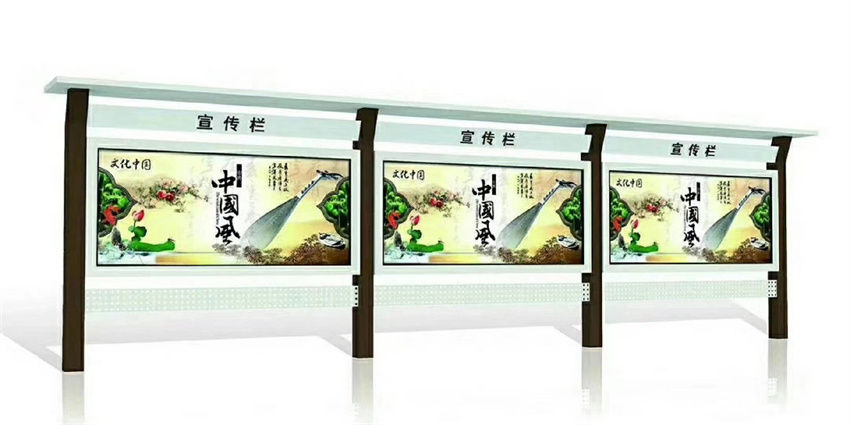 宣传栏