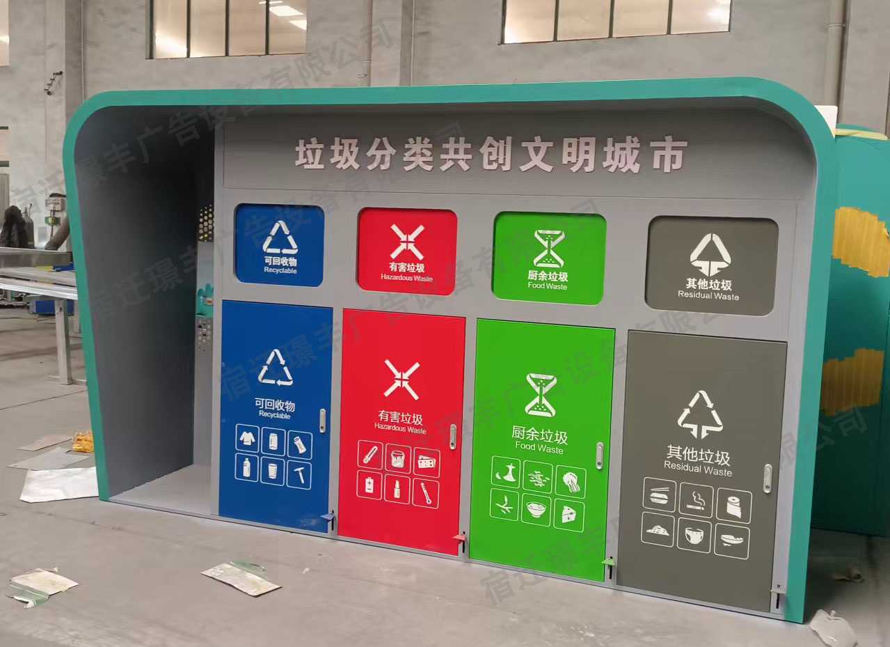 垃圾分类箱案例