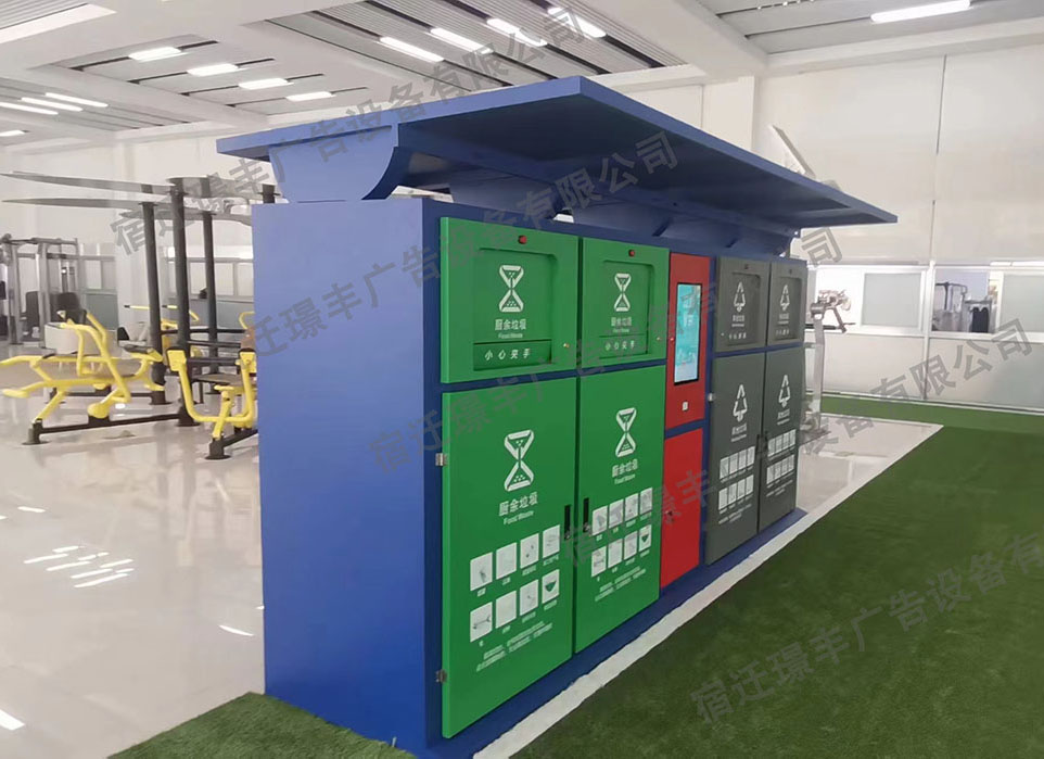 垃圾分类箱案例