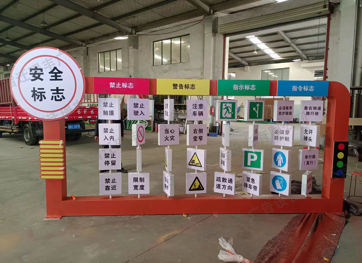 消防主题标识标牌