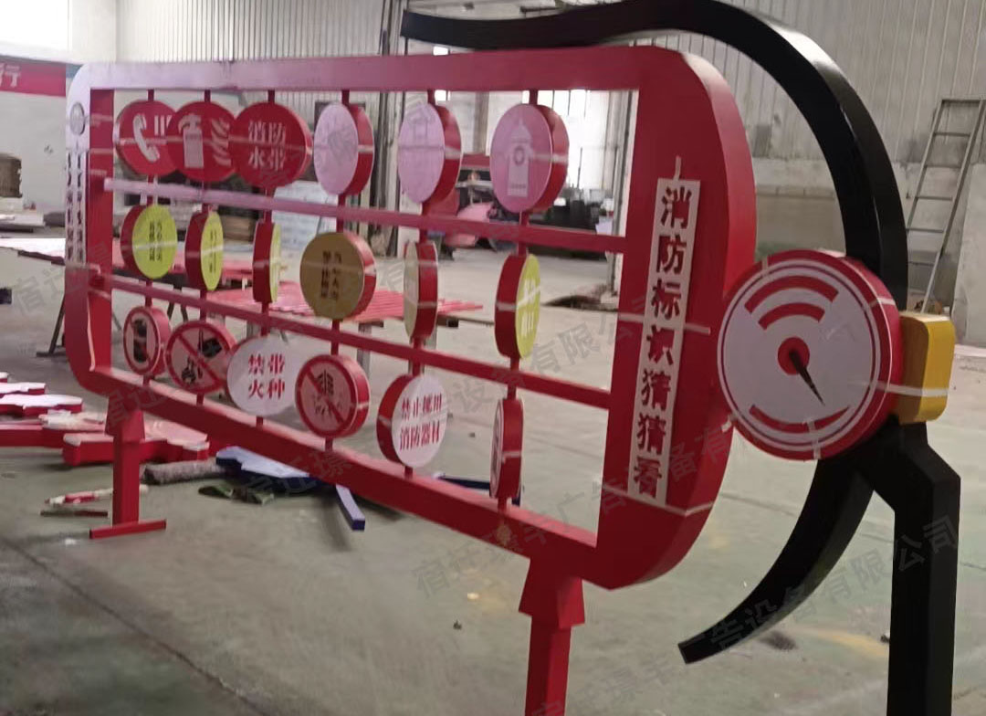 消防标识猜猜看