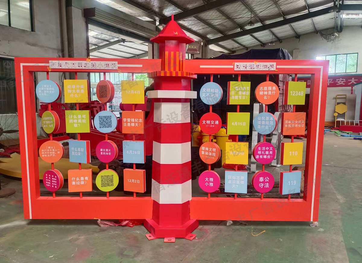 消防安全主题公园